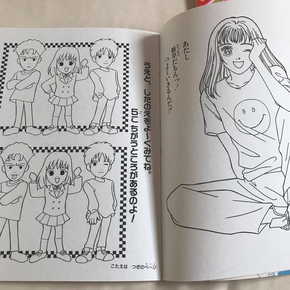 852) セイカのぬりえ/ 花より男子 5冊の画像6