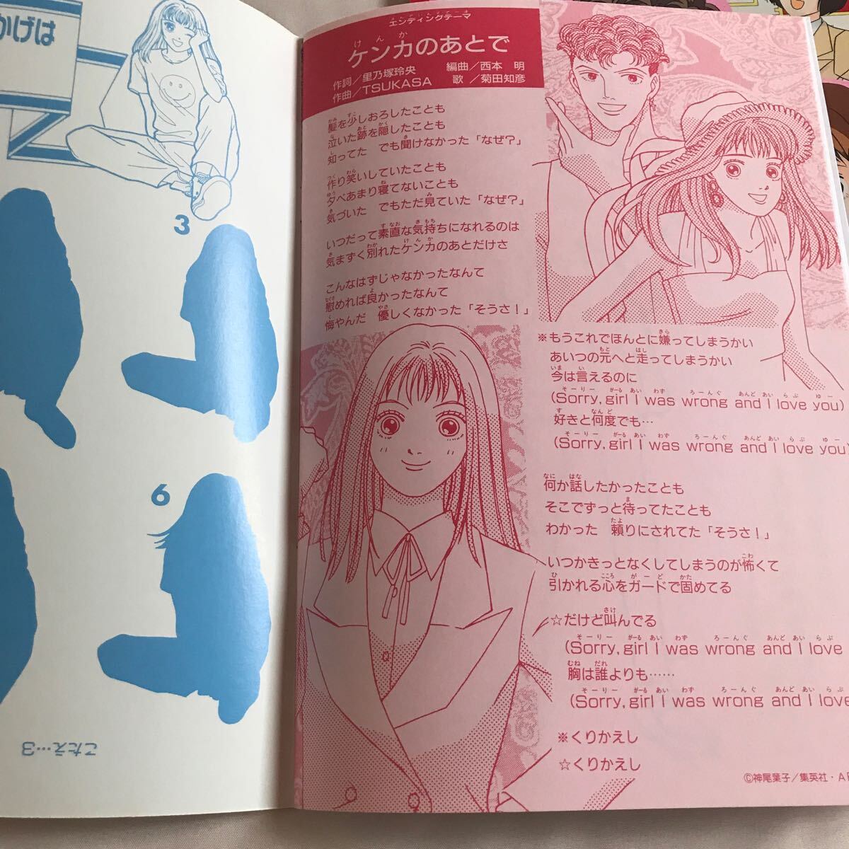 852) セイカのぬりえ/ 花より男子 5冊の画像9