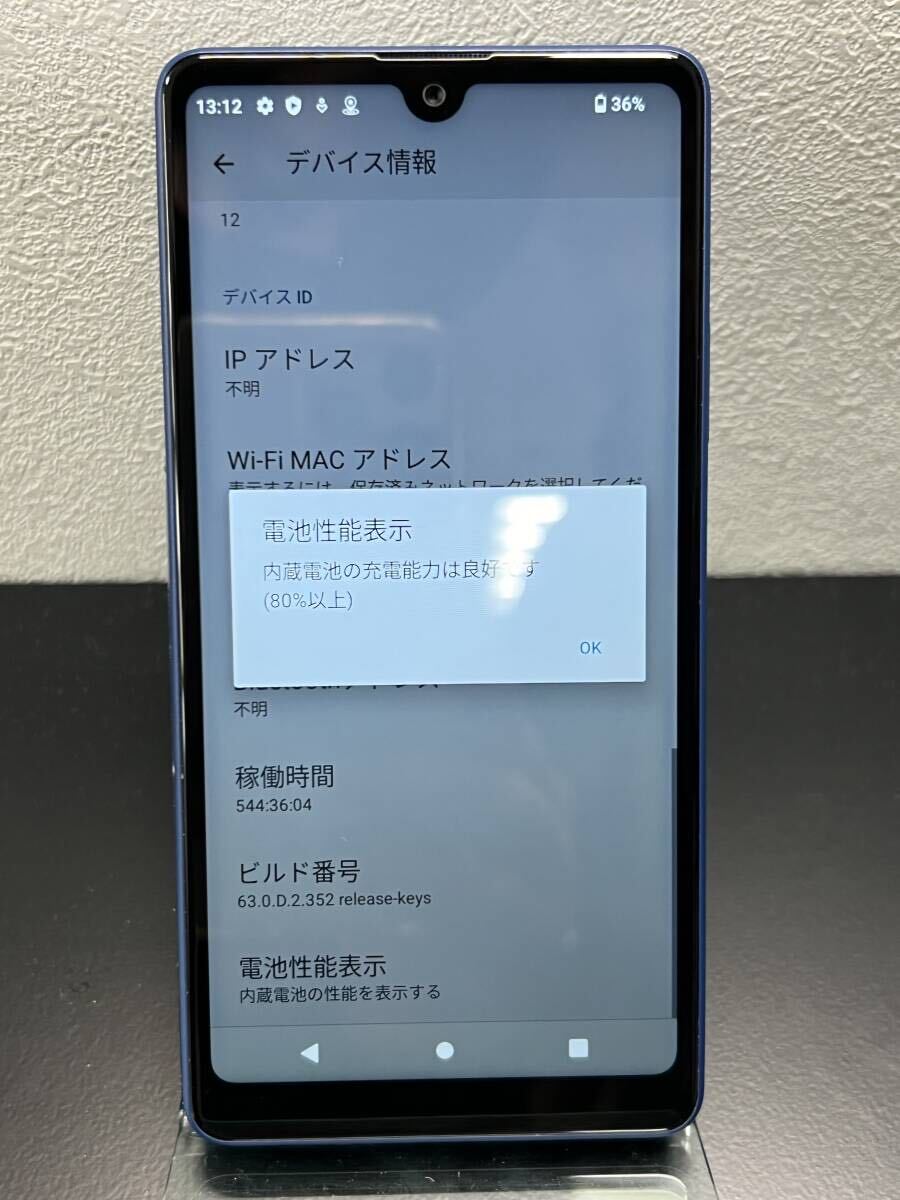 美品/SIMフリー】Xperia Ace III A203SO 64GB ブルー SoftBank