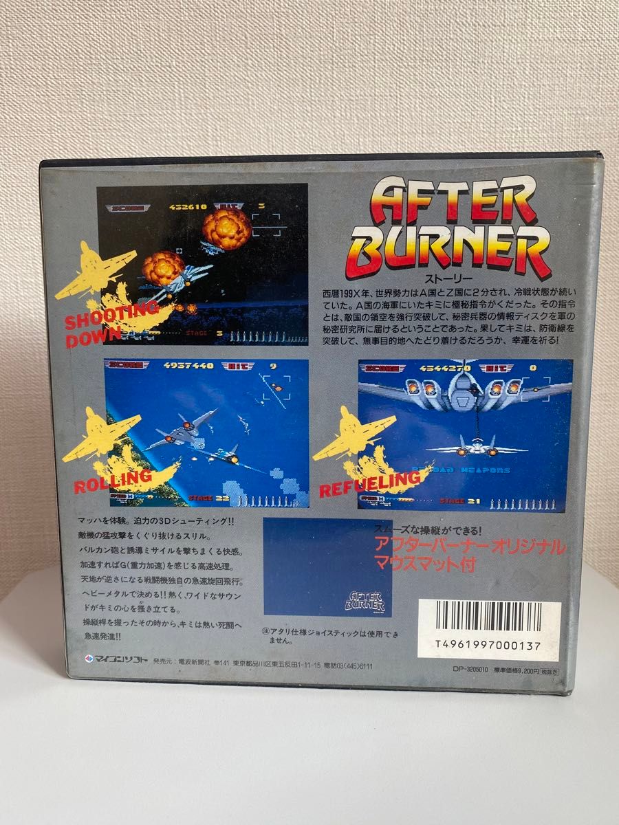 x68000 アフターバーナー SEGA