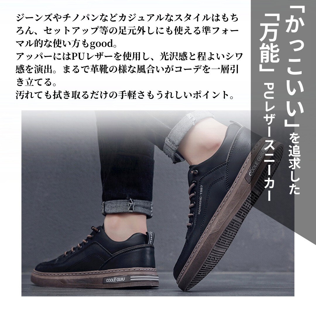 スニーカー メンズ PUレザー フェイクレザー 革靴 カジュアル 歩きやすい ブラック 26.5_画像2