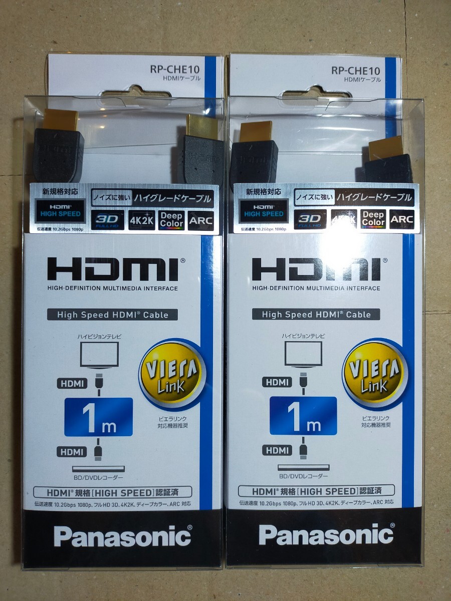 Panasonic パナソニック ハイスピード HDMIケーブル ブラック 1m HDMI⇔HDMI 4K対応 RP-CHE10 2個セット y9928-2-HE18の画像1