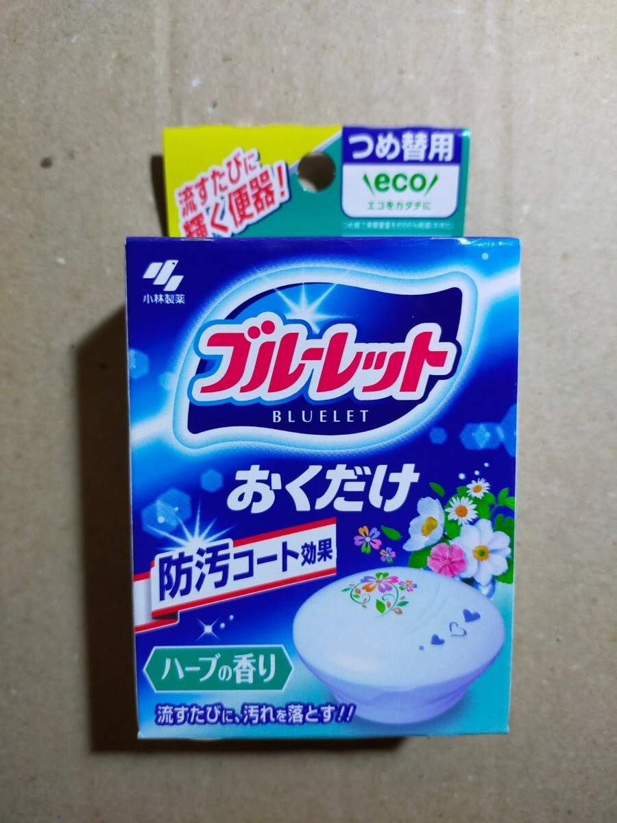 小林製薬 ブルーレット おくだけ ハーブの香り 芳香剤 水洗トイレ用 詰め替え 20個セット y9976-20-HE9_画像2