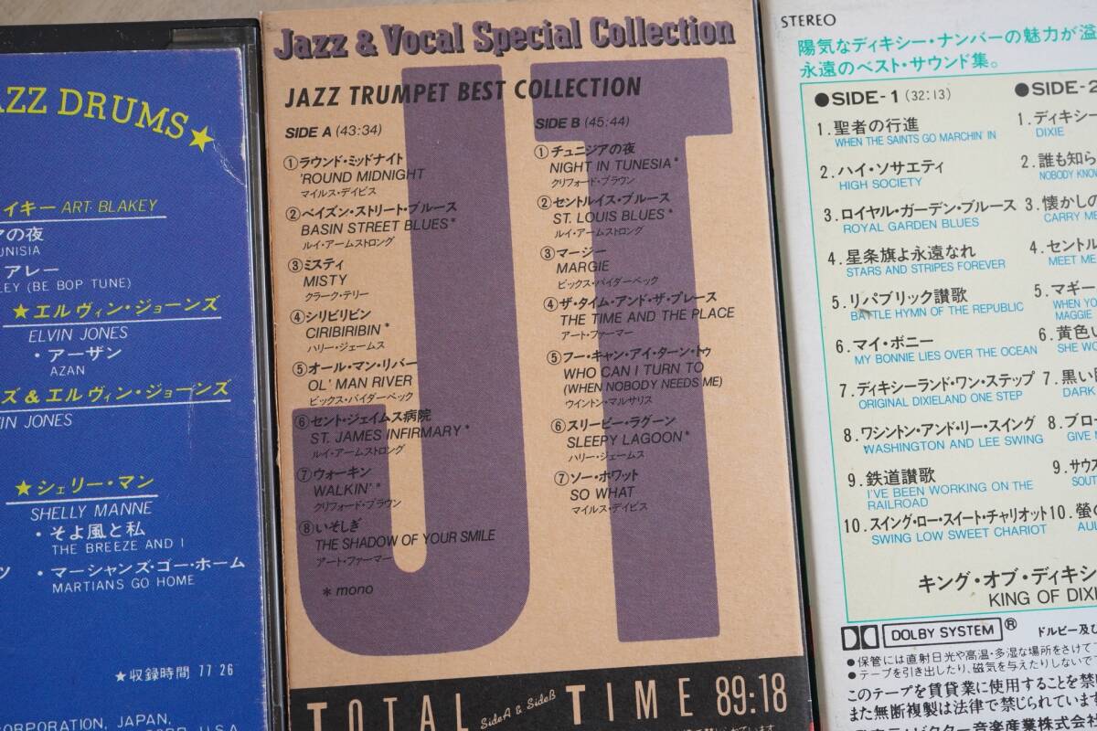 【ジャズ・カセットテープ3本 トランペット ドラム Dixieland】ディキシーランド アルバム jazz collection 名演集 解説 日本盤 オーディオ_画像4