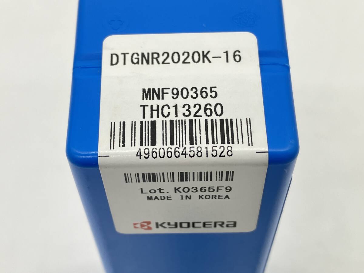 KYOCERA 京セラ 外径加工用ホルダ DTGNR2020K16 DTGNR2020K-16_画像5