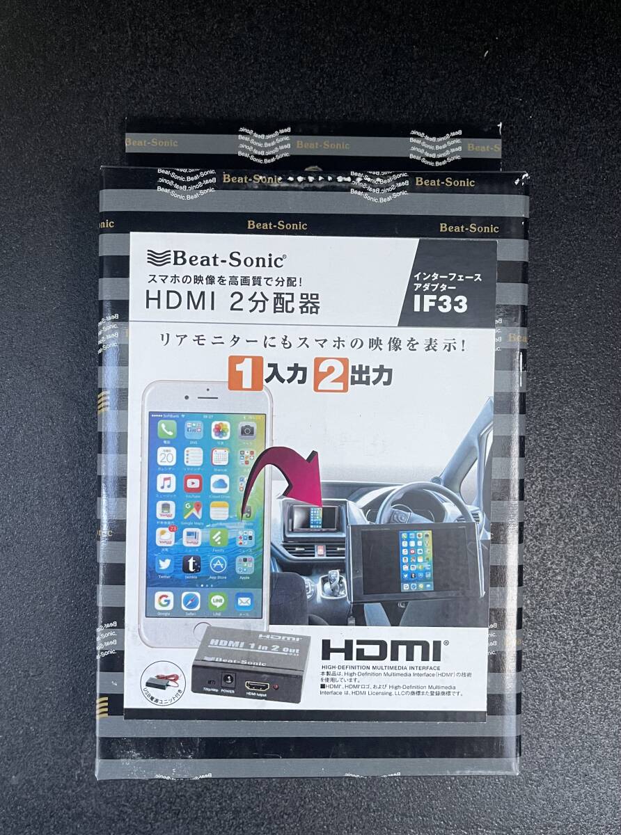 新品・未開封 IF33 ビートソニック 映像分配器 HDMI2出力_画像1