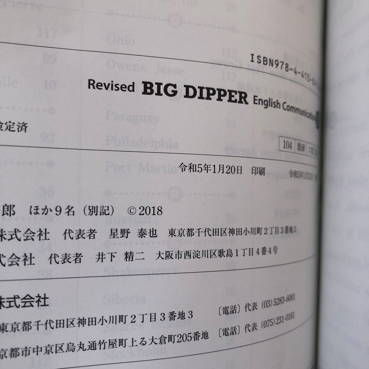 BIGDIPPER Revised BIG DIPPER English Communication Ⅲ