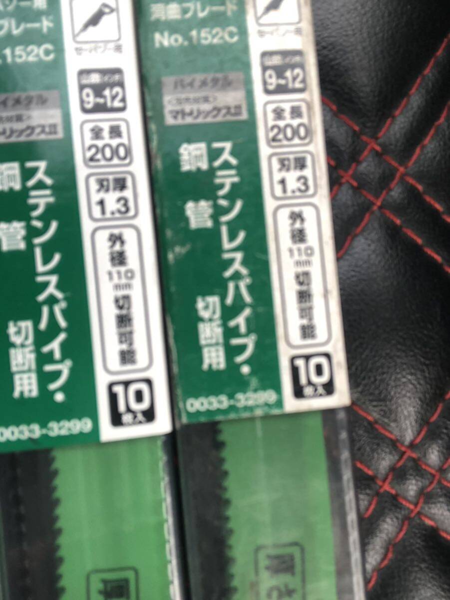 Yahoo!オークション - セーバーソーブレード合計65枚 HiKOKI Yahoo!オークション - セーバーソーブレード合計65枚 HiKOKI