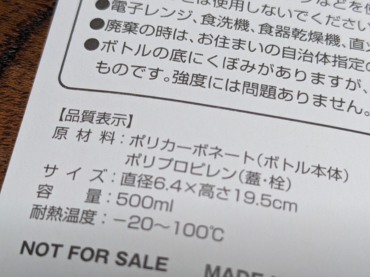 非売品★スバル〜オリジナル・マイボトル(容量500ml)の画像6