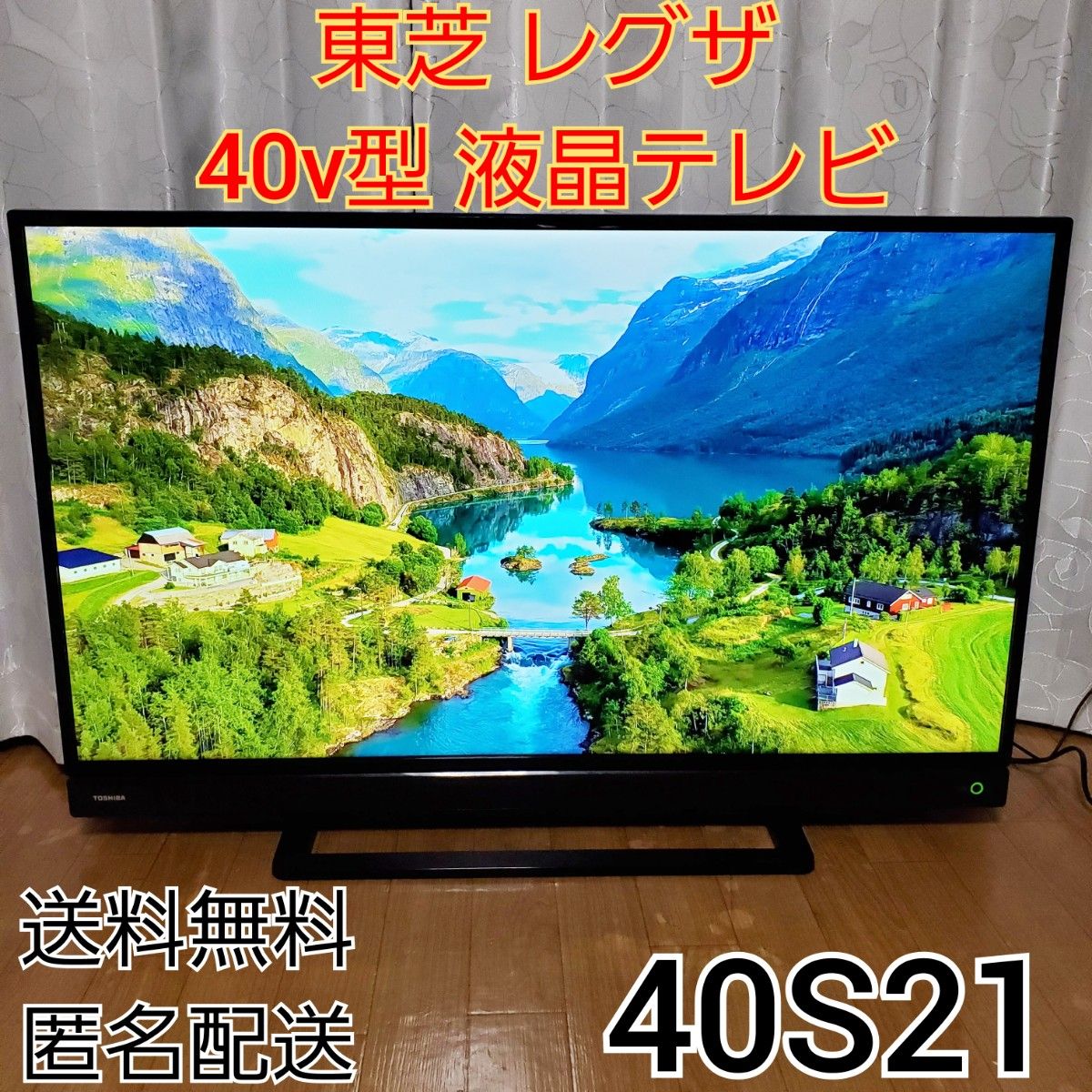 東芝 レグザ フルハイビジョン 液晶テレビ 40V型 40S21