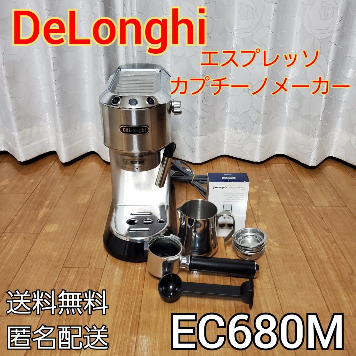 DeLonghi エスプレッソ カプチーノメーカー デディカ EC680M