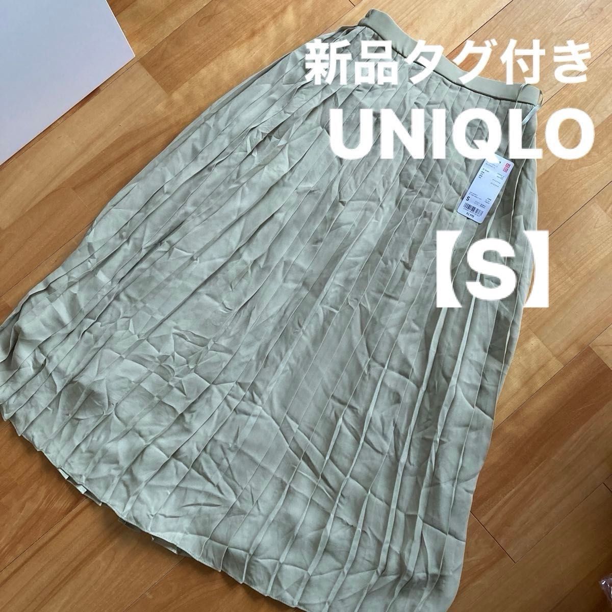 新品タグ付き☆UNIQLO シフォンプリーツロングスカート プリーツ スカート【S】51グリーン