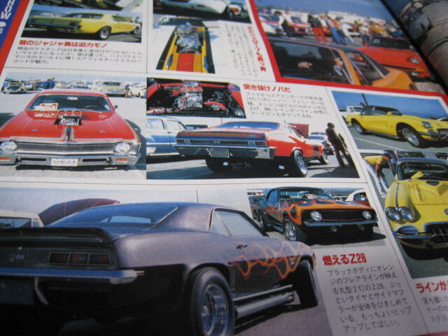 爆レア！当時物１９８５・６　カスタムCAR 　検：　世田谷ベース旧車　ムーンアイズ　ヤングオート　車中泊　バニング＆トラッキン_画像6