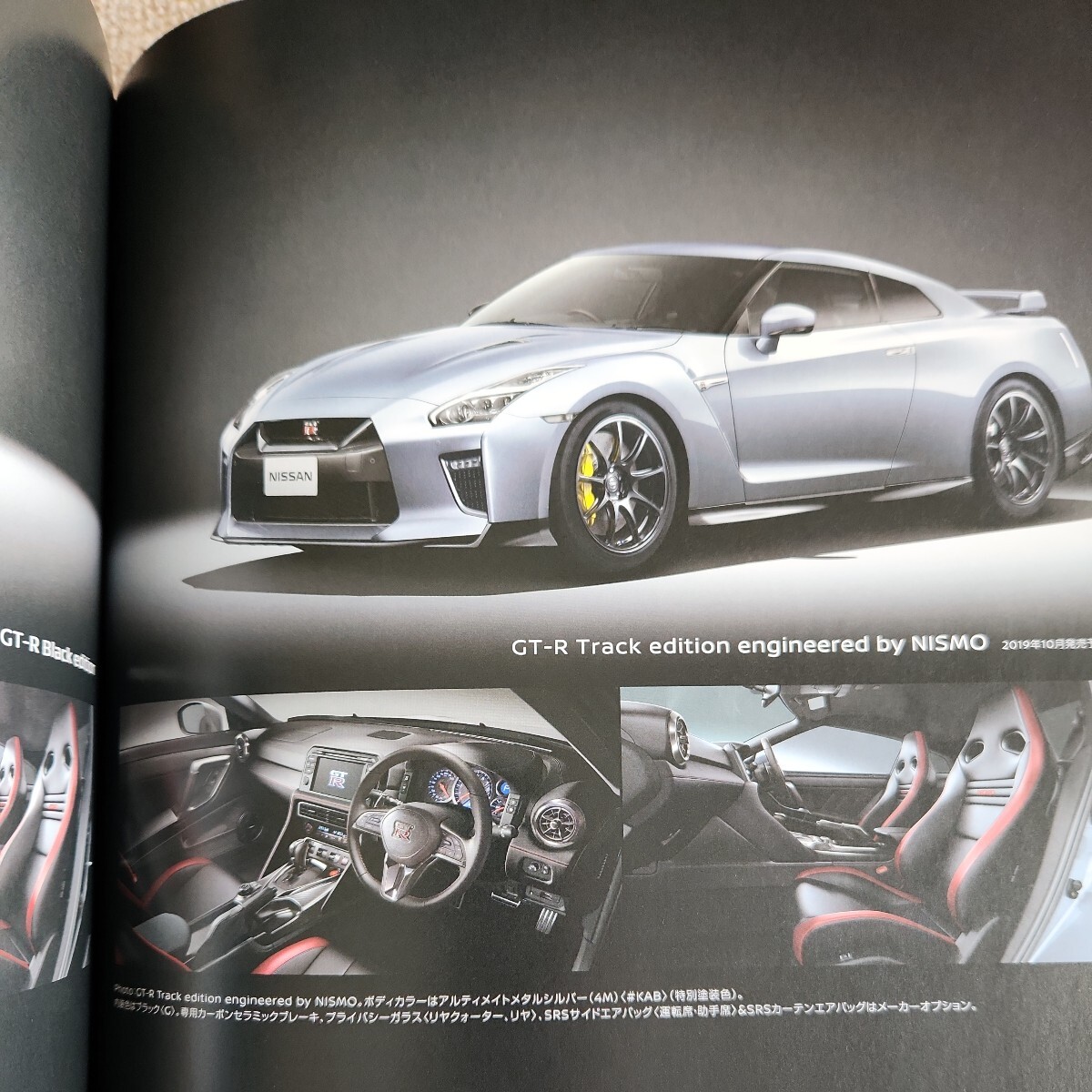 2020年2月、3月発行、型式4BA-R35 日産　GT-R、ハードカバー本カタログ、オプショナルカタログ、ニスモGT-Rカタログ3冊セット。_画像8