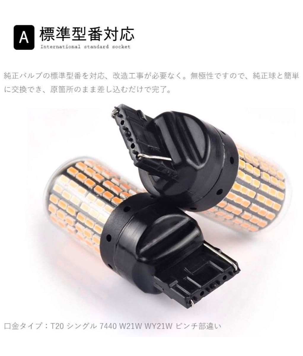 爆光新品 LED T20 ウインカー オレンジ色ハイフラ防止抵抗内蔵 ピンチ部違い対応 2個セット アンバー 12v LEDバルブ