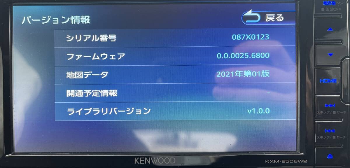 スズキ 純正 KENWOOD KXM E506W2 SD ナビ 2022年製 初期化済 の画像5