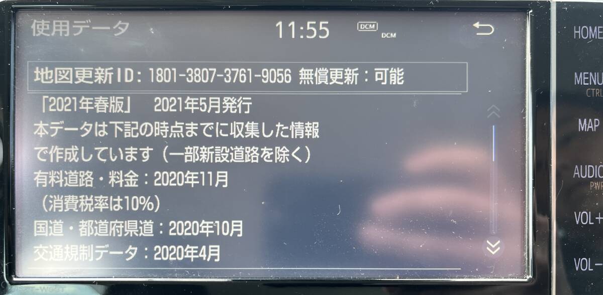 トヨタ 純正 ナビ NSZT W68T SD ナビ 2021年 春版 地デジ 初期化済 _画像6