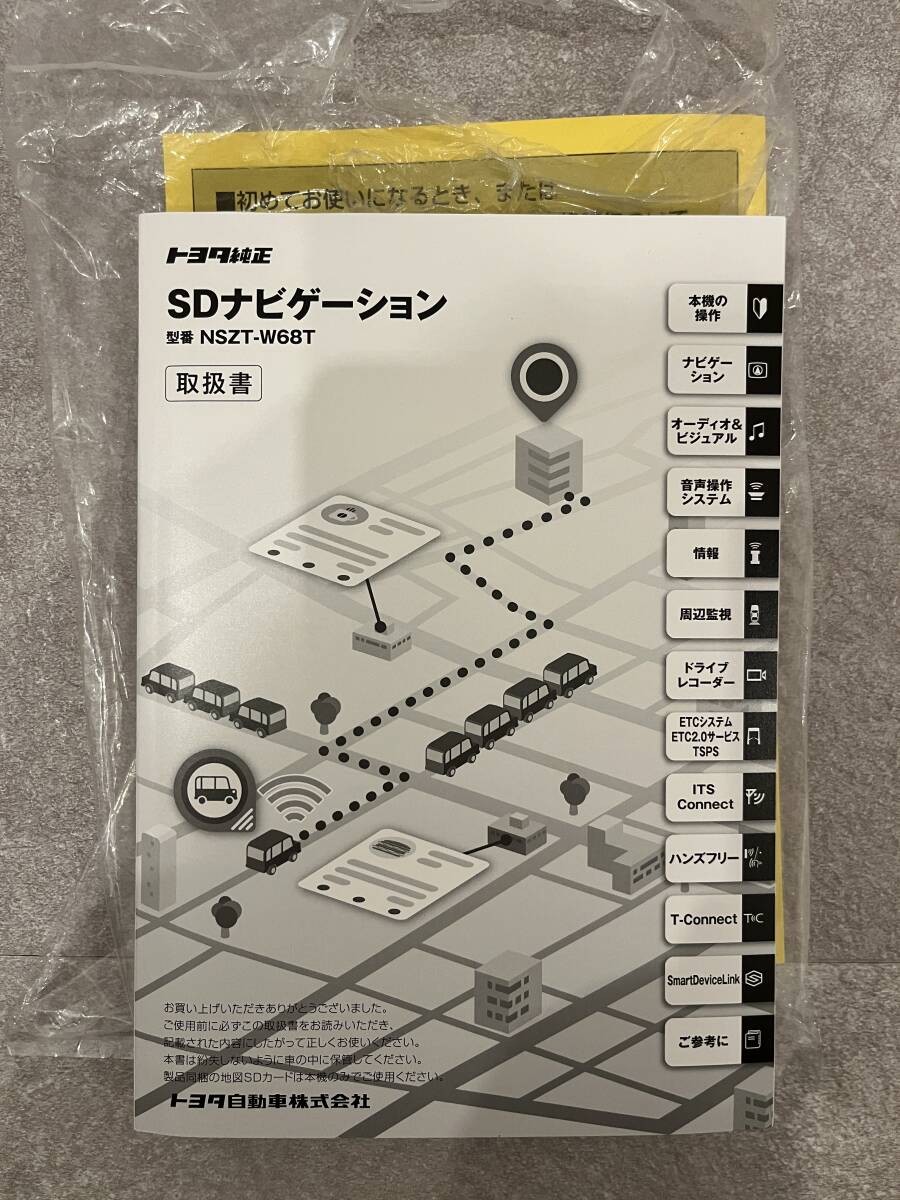 トヨタ 純正 ナビ NSZT W68T SD ナビ 2019年 秋版 地デジ 初期化済 _画像9