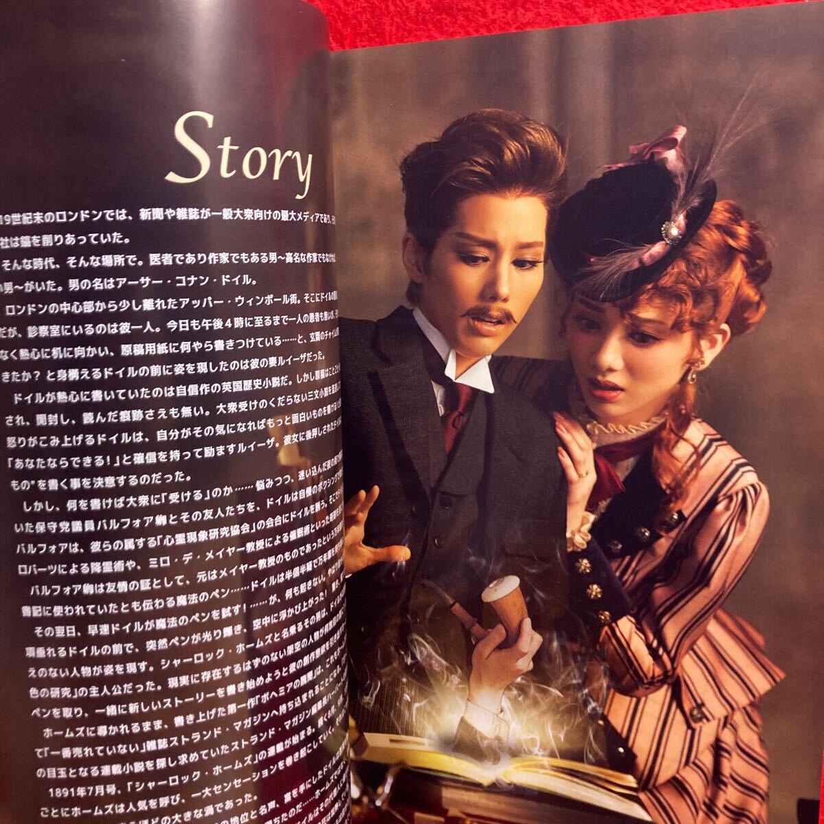 ▼TAKARAZUKA 東京宝塚劇場 雪組公演 2024 ボイルド・ドイル・オンザ・トイル・トレイル/FROZEN HOLIDAY パンフレット 彩風咲奈 夢白あや_画像8