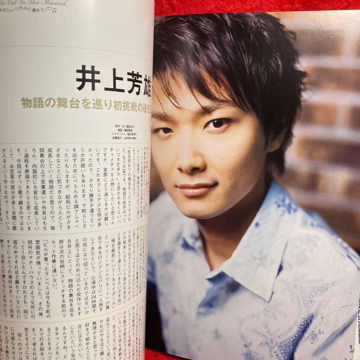 ▼acteur アクチュール 2006 7月号 No.1『豊川悦司』松本潤 谷川章介 渡辺謙 安藤政信 西島秀俊 坂元健児 佐藤隆太 麻生久美子 松田龍平_画像8