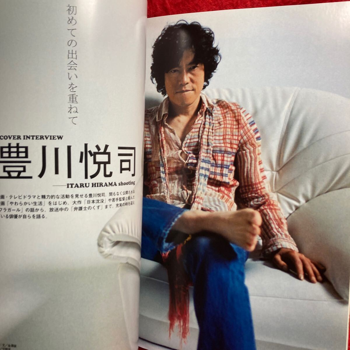 ▼acteur アクチュール 2006 7月号 No.1『豊川悦司』松本潤 谷川章介 渡辺謙 安藤政信 西島秀俊 坂元健児 佐藤隆太 麻生久美子 松田龍平_画像4