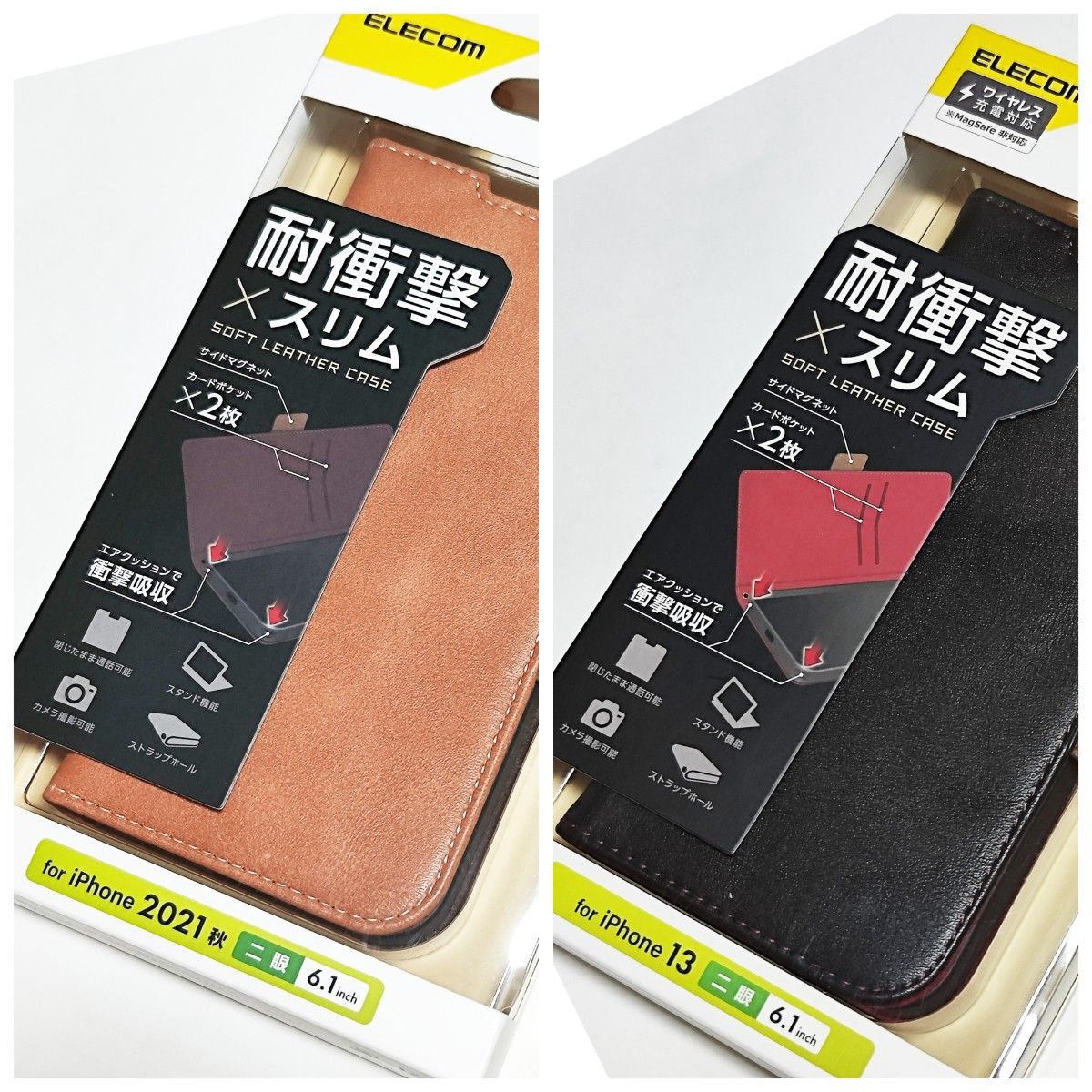 2色セット　iPhone13　iPhone14　ケース　手帳型　ソフトレザー　ブラウン＆黒