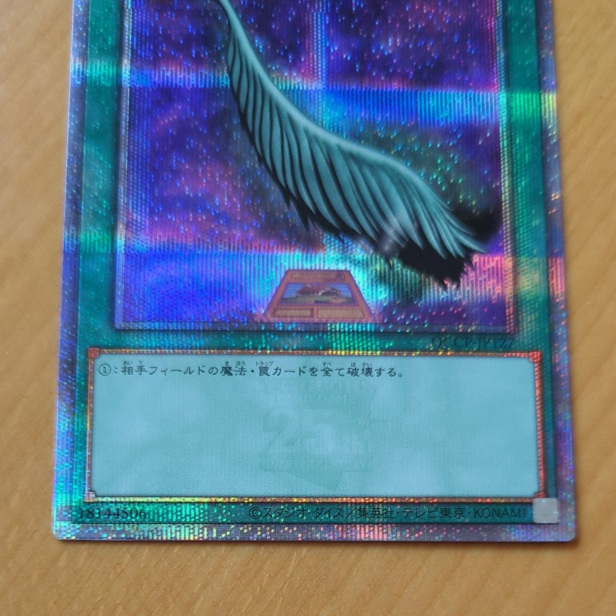 遊戯王 ハーピィの羽根帚 25thシク QCCP|Yahoo!フリマ(旧 遊戯王 ハーピィの羽根帚 25thシク QCCP|Yahoo!フリマ(旧