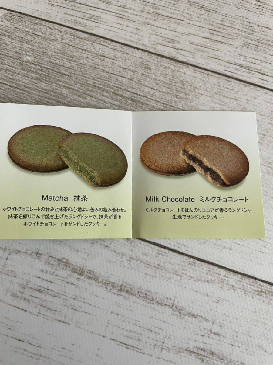 GODIVAチョコレート　店舗限定　ゴディバ抹茶、ミルクラングドシャクッキー　8枚　クーポン_画像2