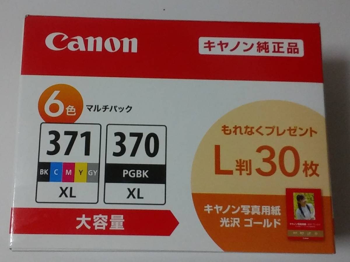【Canon純正インク】《BCI-371XL+370XL/6MＰV「大容量タイプ」》新品未使用品「取り付け期限は2025年11月」《純正写真用紙L判30枚付き》_画像1