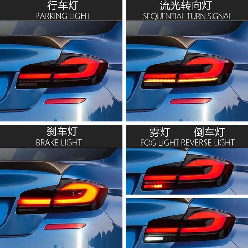 BMW 5シリーズ　F10 2011-2016 LEDテールランプ　流れるウインカー　左右セット_画像3
