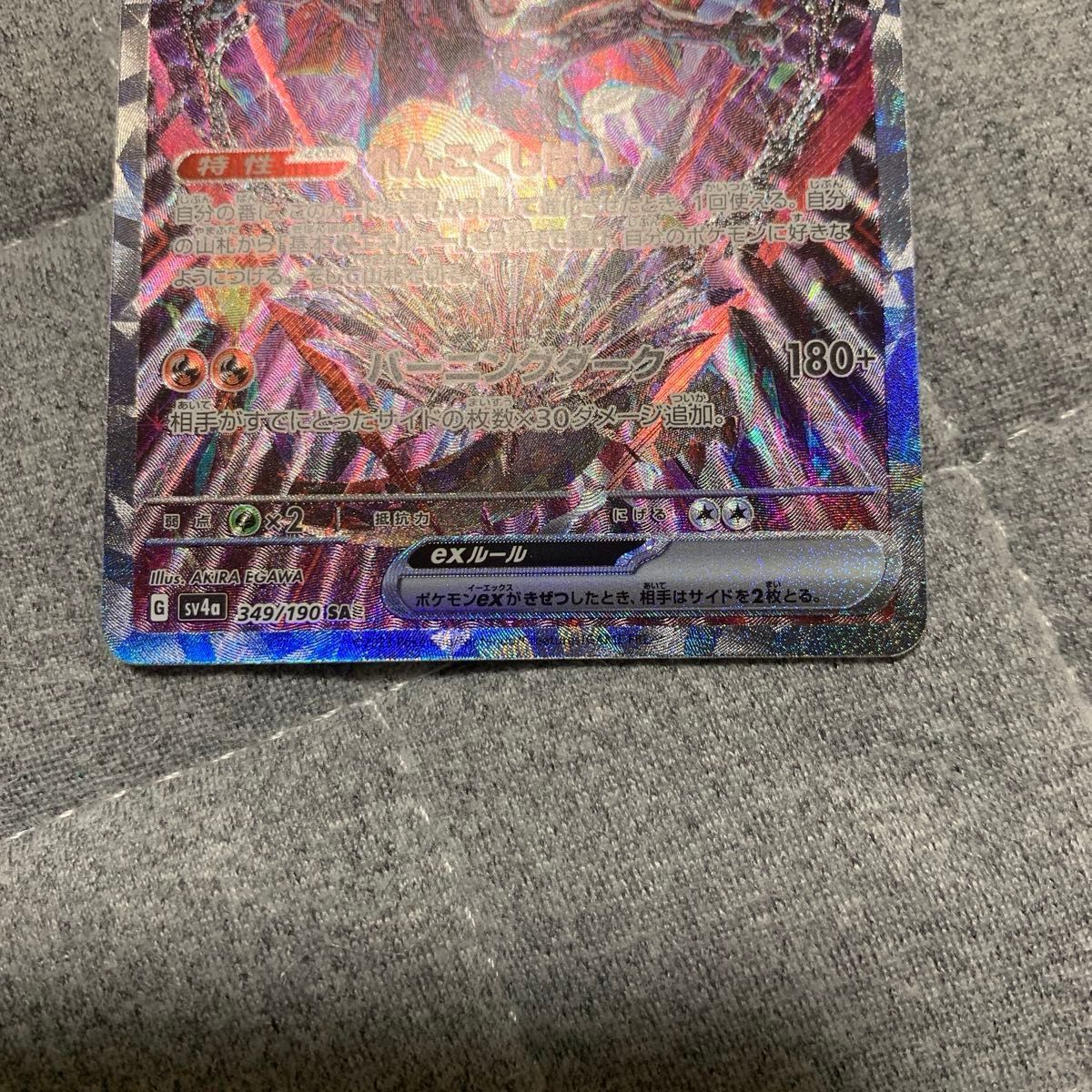 ポケモンカード リザードンex sar 美品|Yahoo!フリマ(旧PayPay ポケモンカード リザードンex sar 美品|Yahoo!フリマ(旧PayPay