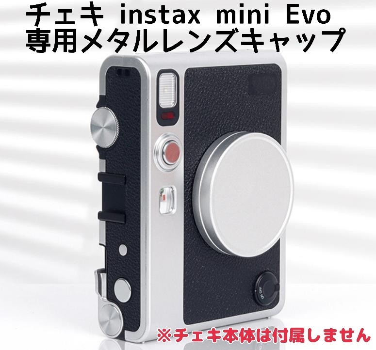 チェキ instax mini Evo 専用メタルレンズキャップ　レンズカバー_画像1