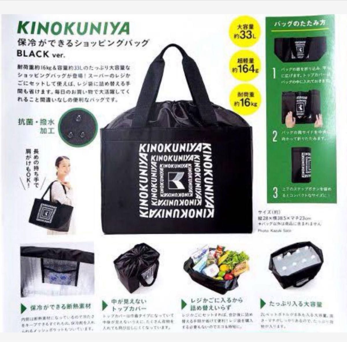 【新品未開封】KINOKUNIYA 保冷ができるショッピングバッグ 紀伊国屋