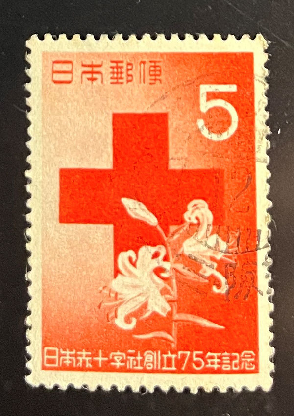 chkt827　使用済み切手　日本赤十字社創立75年記念　櫛型印　27.12.〇_画像1