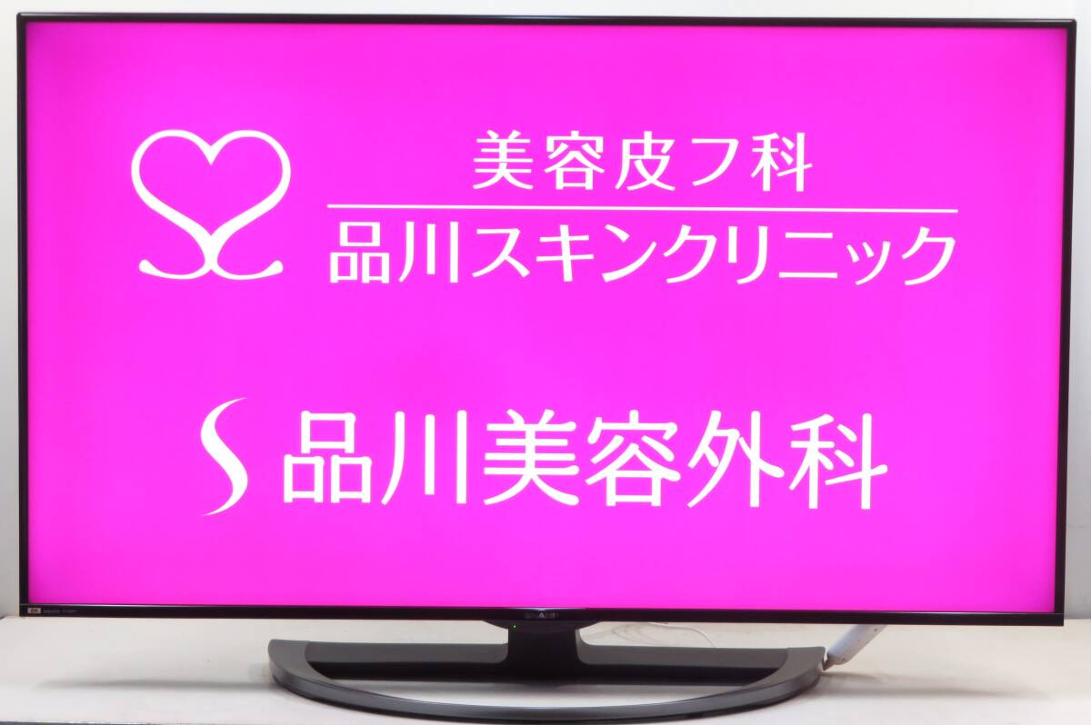 （Q79)  SHARP シャープ アクオス 8T-C60BW1 2020年製 60型 液晶テレビ・8K対応 /BS・CS 4Kチューナー内蔵 /YouTube対応 /Bluetooth対応の画像1