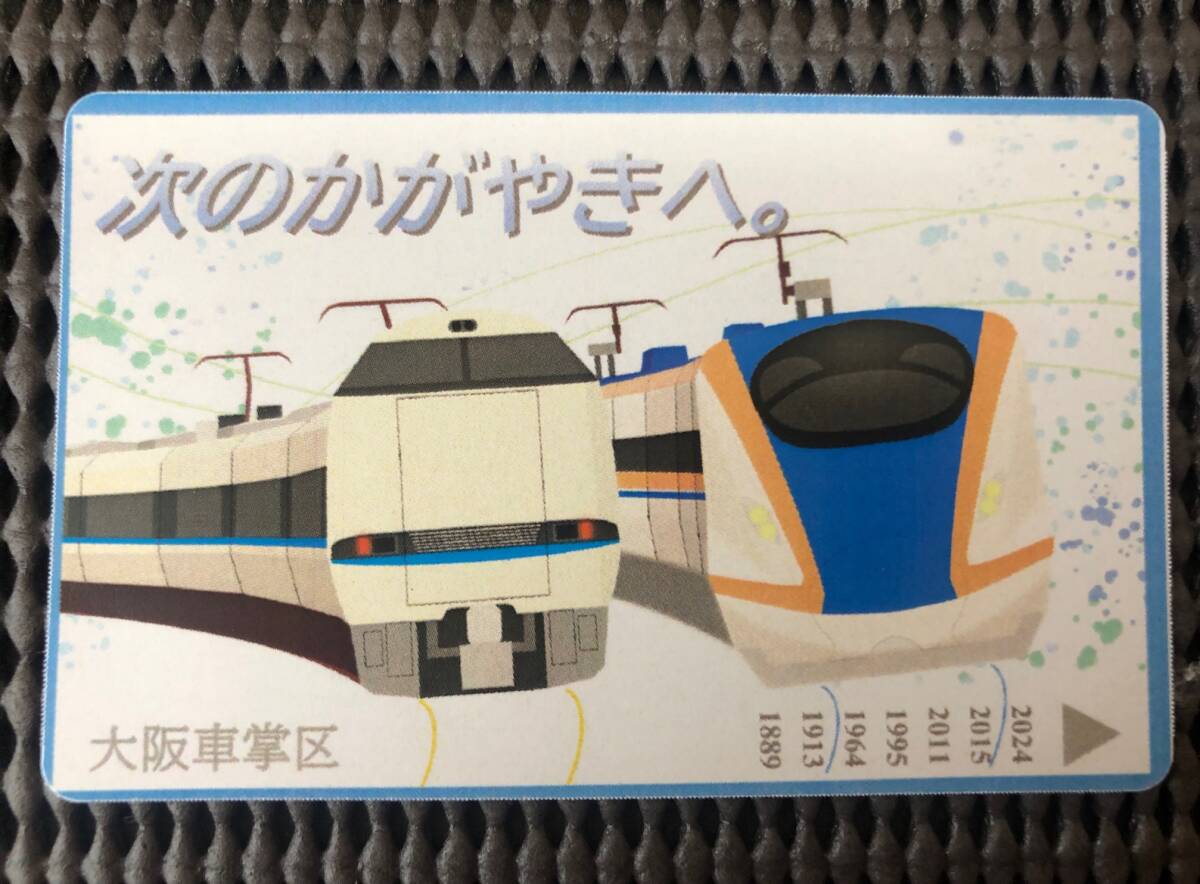 サンダーバード 50号 乗車記念カード Yahoo!オークション - サンダーバード 記念カード 乗車記念 北陸