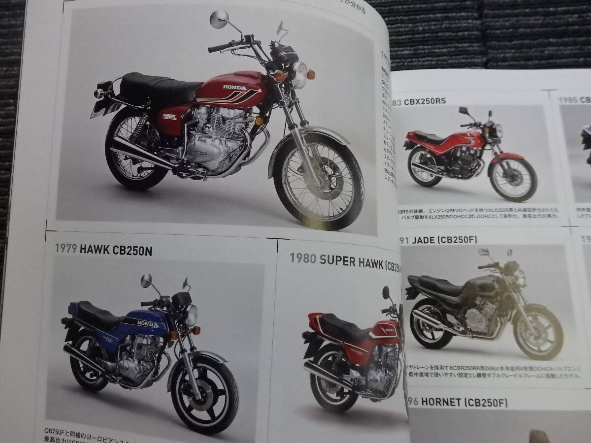 ★送料全国一律：185円★ THE CB BOOK 60th ANNIVERSARY CB誕生60周年ホンダCBの現在・過去・未来 CB/CBX/CBR/400F/ホーク/750F/ヨシムラの画像5