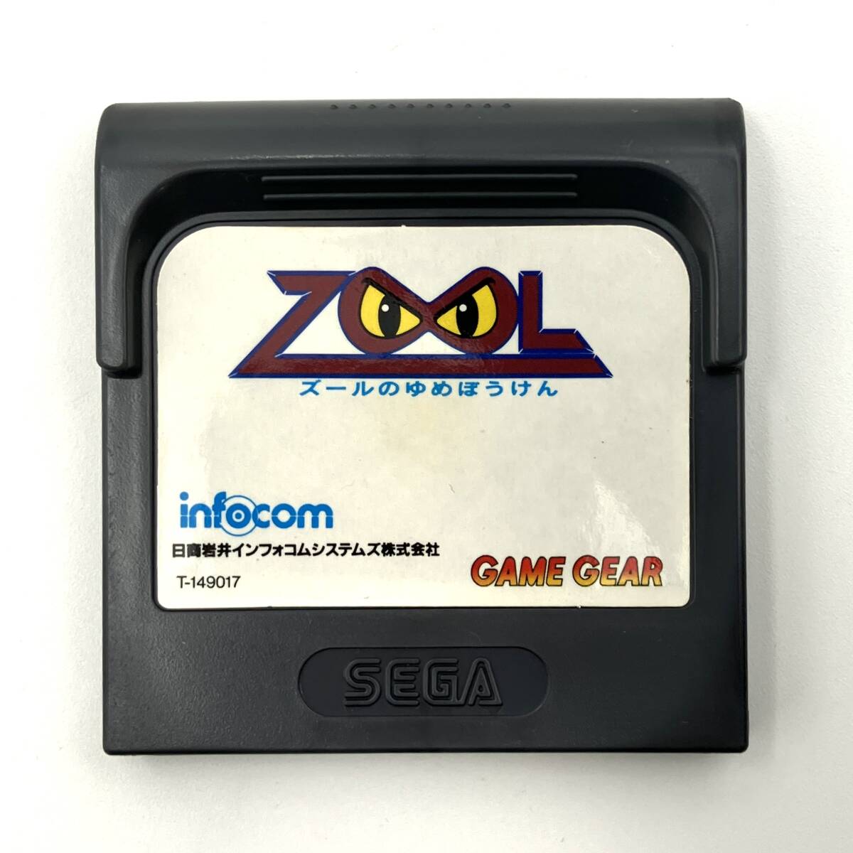 ゲームソフト『Infocom GAME GEAR ZOOL ズールのゆめぼうけん 箱説明書付き』ゲームギア セガ 動作未確認 現状品 D-4445の画像4