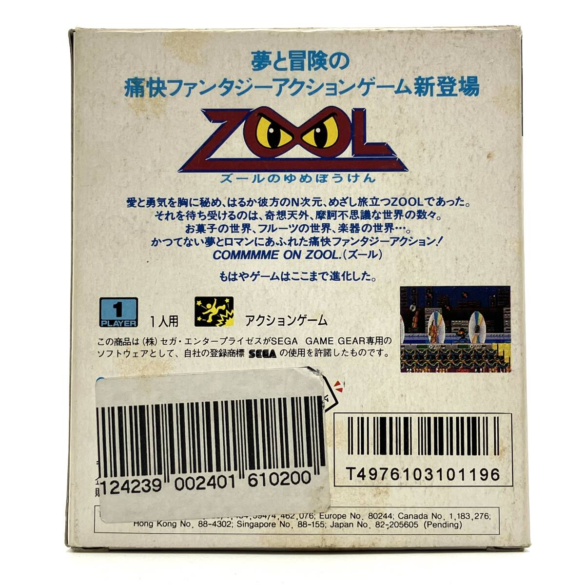 ゲームソフト『Infocom GAME GEAR ZOOL ズールのゆめぼうけん 箱説明書付き』ゲームギア セガ 動作未確認 現状品 D-4445の画像2