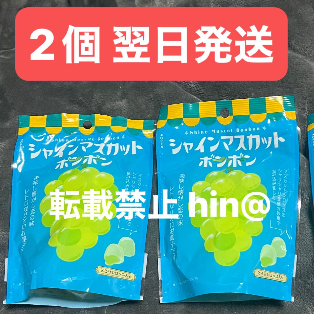 シャインマスカットボンボン 2個|Yahoo!フリマ(旧PayPayフリマ) シャインマスカットボンボン 2個|Yahoo!フリマ(旧PayPayフリマ)