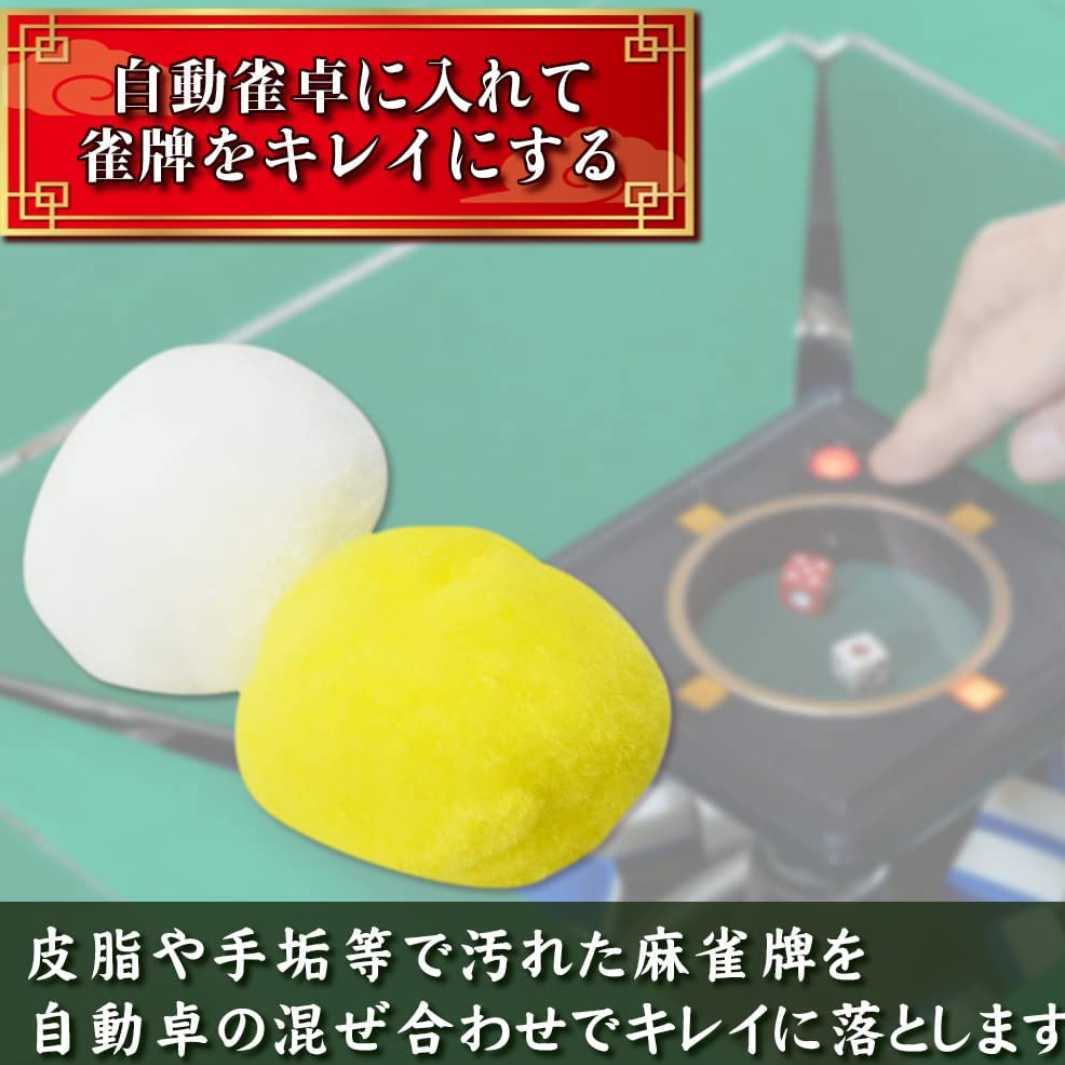 24個セット 自動麻雀卓用 麻雀牌掃除 洗浄 柔らかい クリーニングボール 洗浄ボール スポンジ メンテナンス お手入れ 清掃 麻雀卓劣化防止_画像3