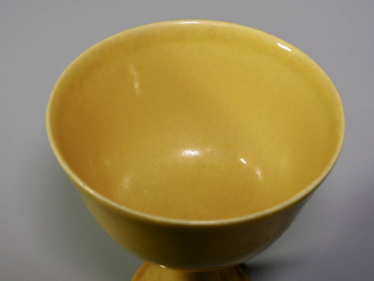 清時代　黄釉高足杯　大明成化年製在銘　箱付　仕覆_画像4