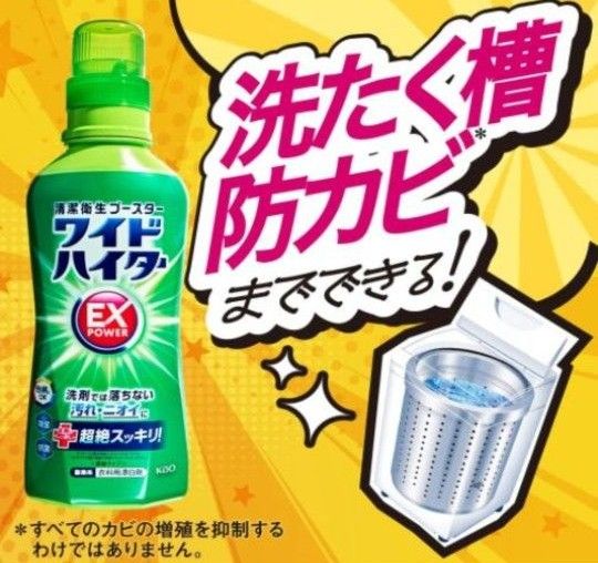 【まとめ買い】 ワイドハイター EXパワー  2500ml  [2袋セット]　 花王　 詰め替え　 大容量 　衣料用漂白剤