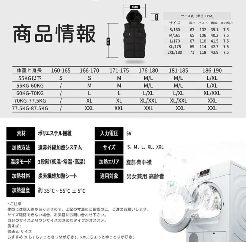 電熱ベスト 加熱USB充電式 急速発熱 保温防寒対策 秋冬用 9箇所発熱 独立温度設定 3段階温度制御 超軽量 帽子付き　XL_画像7