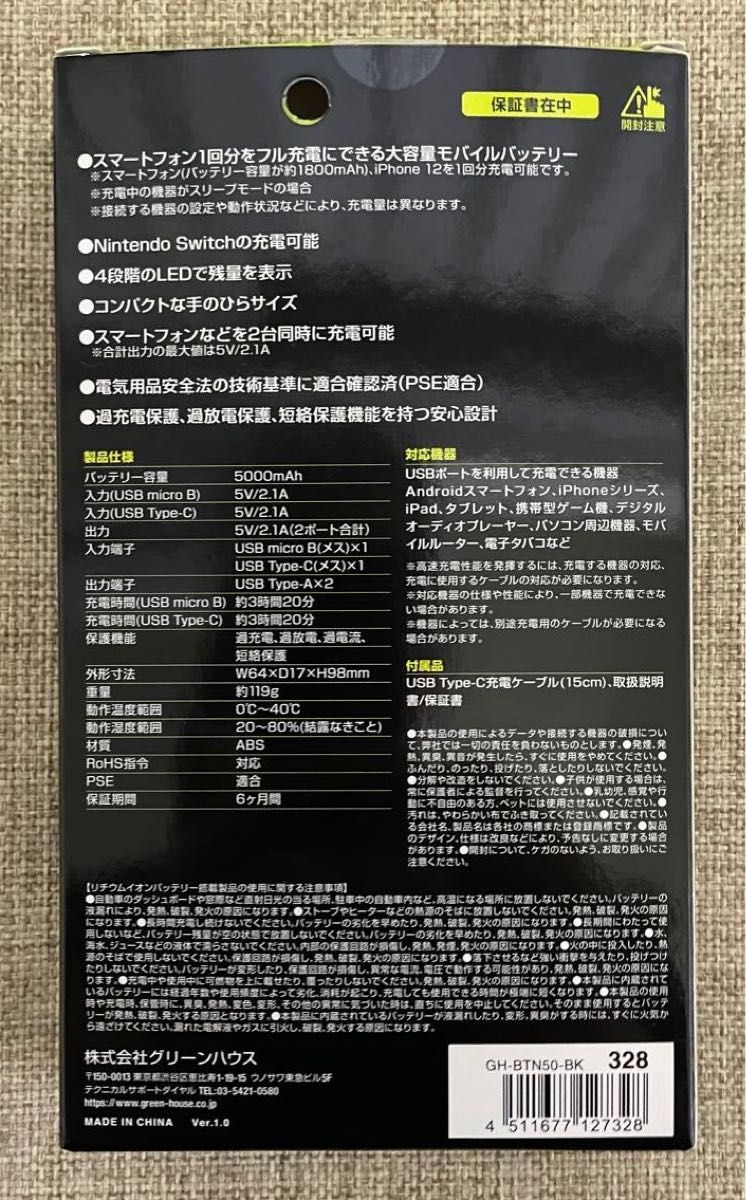 阪神タイガース モバイルバッテリー (京セラドームシーズンチケット2023年特典商品) 非売品