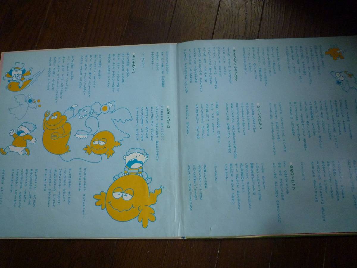 ヤフオク Lp ひらけ ポンキッキ もくべえじろべえ 恐竜が ヤフオク Lp ひらけ ポンキッキ もくべえじろべえ 恐竜が