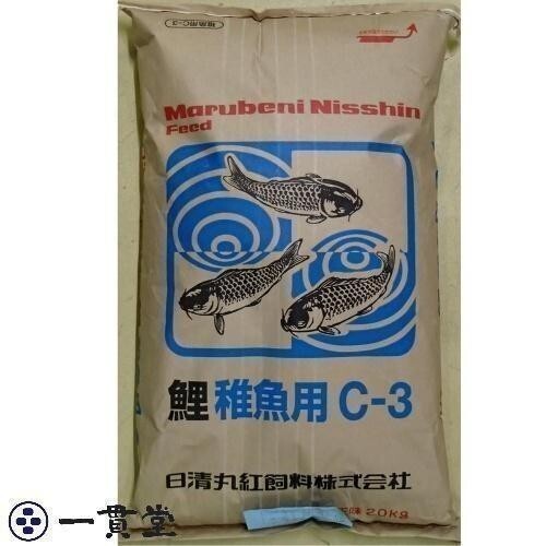 日清丸紅飼料鯉稚魚用 C-3 20kg 粒径(mm)1.7~2.3