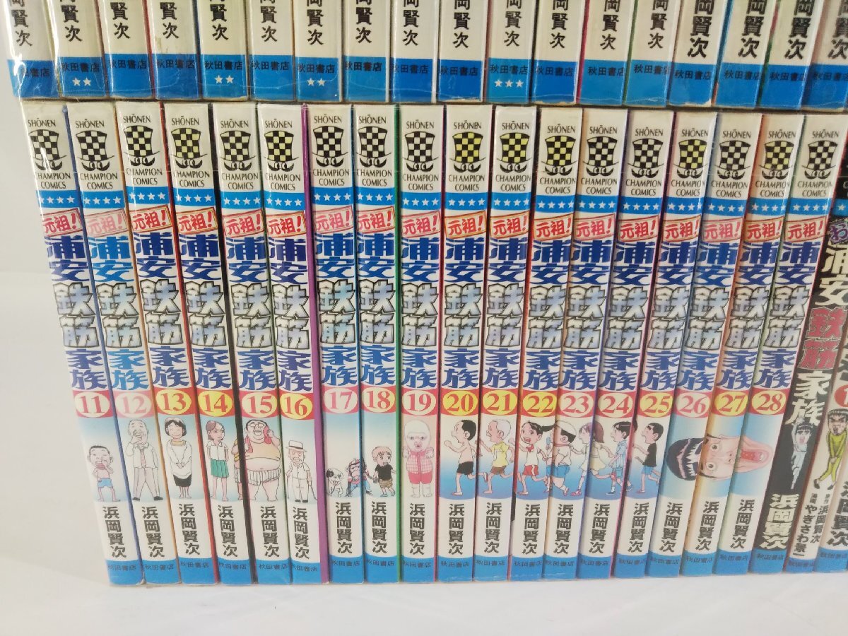 浦安鉄筋家族 シリーズ 巻不揃いセット 浜岡賢次 ジャンクの画像4