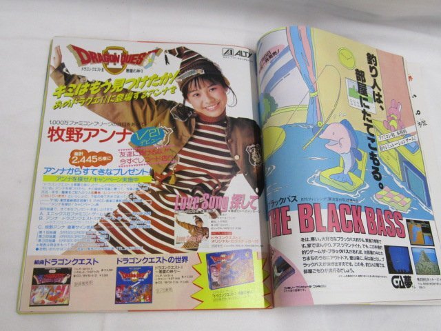 ファミリーコンピュータMagazine 1987年 No.3 中古品 ◆4567の画像4