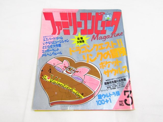 ファミリーコンピュータMagazine 1987年 No.3 中古品 ◆4567の画像1